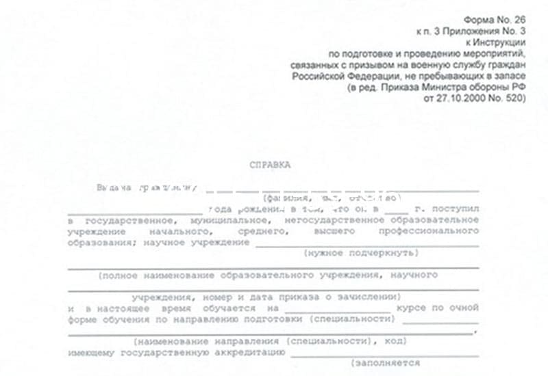 Купить Справка в военкомат в Уссурийске Купить Справка в военкомат в Уссурийске