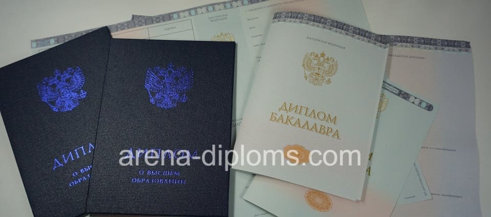 Купить диплом бакалавра в Уссурийске