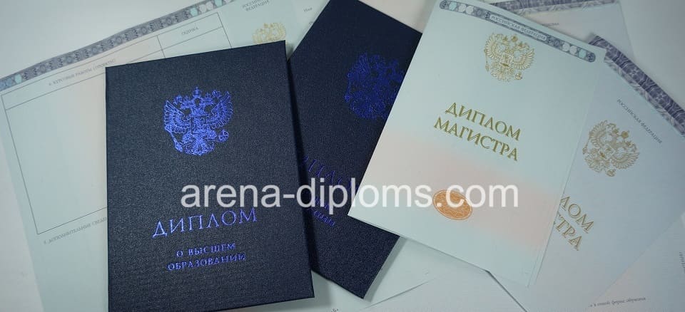 Купить диплом магистра в Уссурийске
