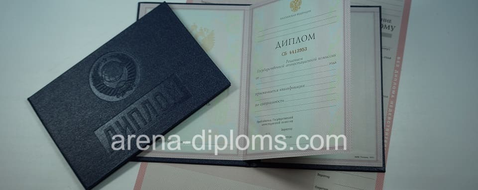 купить диплом о среднем специальном образовании в Уссурийске