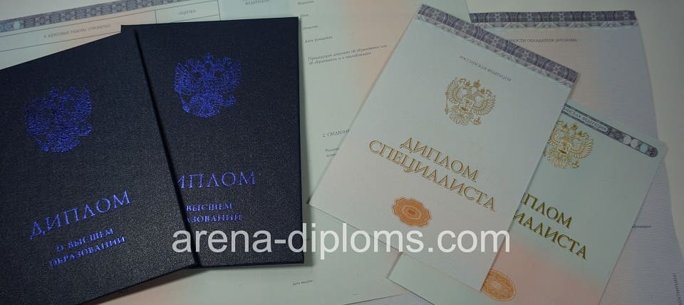 купить диплом специалиста в Уссурийске