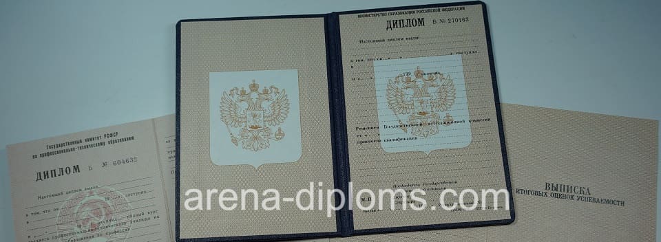 Купить диплом училища в Уссурийске