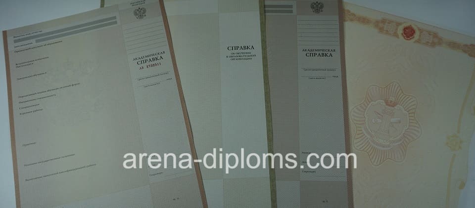 Купить справку в Уссурийске