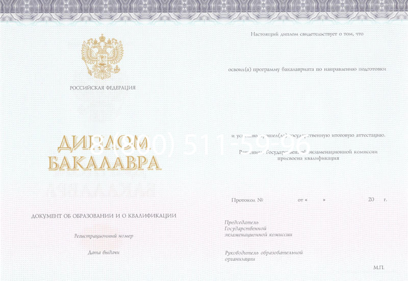 Купить Диплом бакалавра (Киржач) 2014-2024 года в Уссурийске Купить Диплом бакалавра (Киржач) 2014-2024 года в Уссурийске