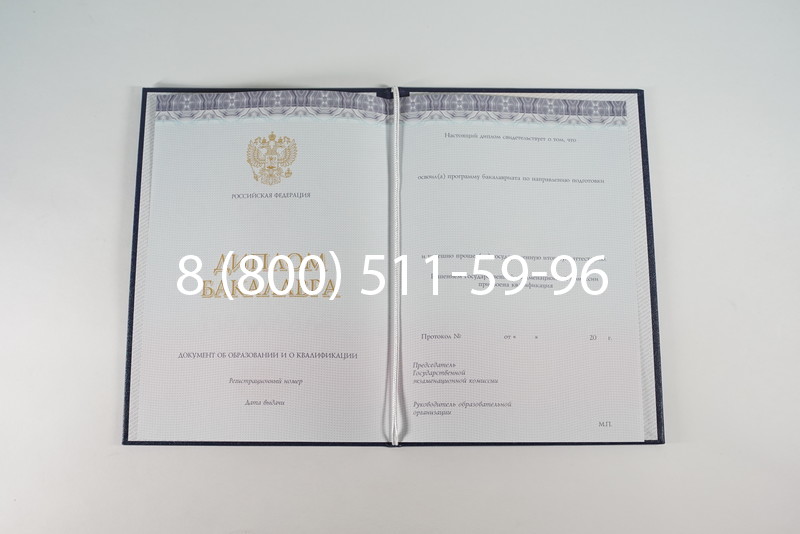 Диплом бакалавра (Киржач) 2014-2024 года в Уссурийске Диплом бакалавра (Киржач) 2014-2024 года в Уссурийске