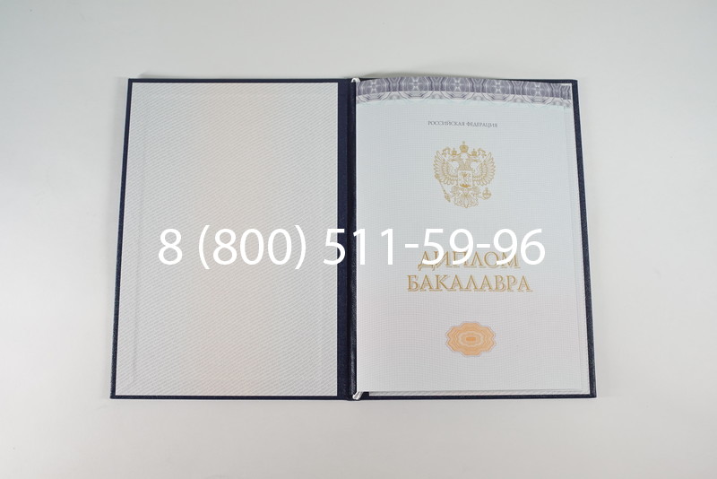 Диплом бакалавра (Киржач) 2014-2024 года в Уссурийске Диплом бакалавра (Киржач) 2014-2024 года в Уссурийске