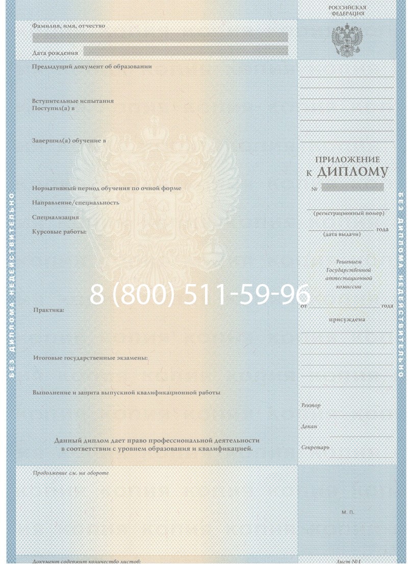 Купить Диплом бакалавра 1997-2002 годов в Уссурийске Купить Диплом бакалавра 1997-2002 годов в Уссурийске