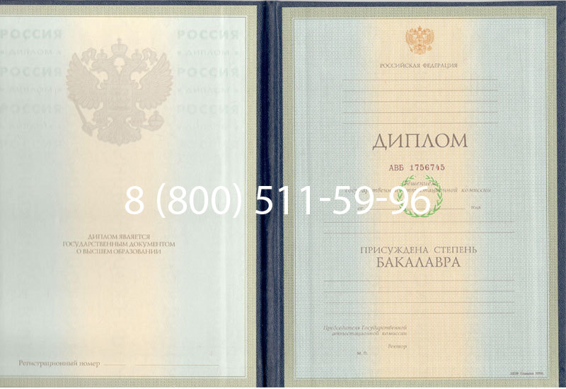 Купить Диплом бакалавра 1997-2002 годов в Уссурийске Купить Диплом бакалавра 1997-2002 годов в Уссурийске