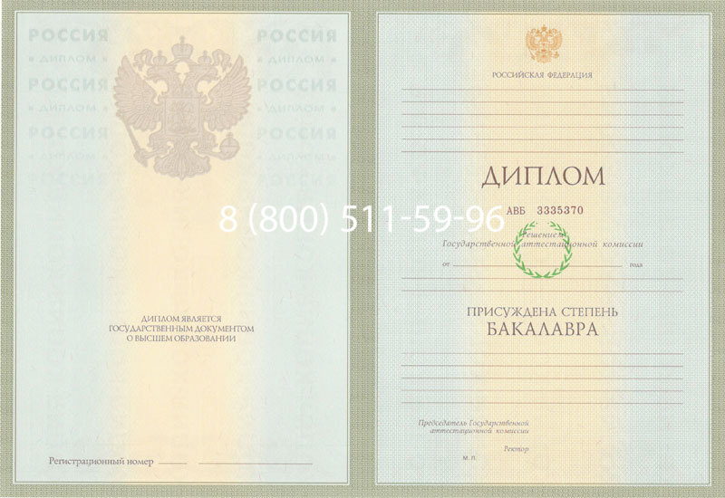 Купить Диплом бакалавра 2003-2009 годов в Уссурийске Купить Диплом бакалавра 2003-2009 годов в Уссурийске