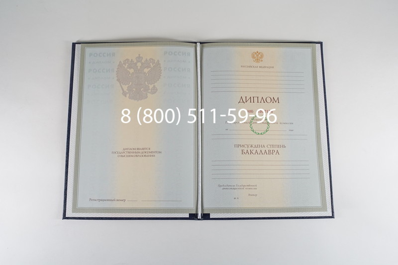 Диплом бакалавра 2003-2009 годов в Уссурийске Диплом бакалавра 2003-2009 годов в Уссурийске