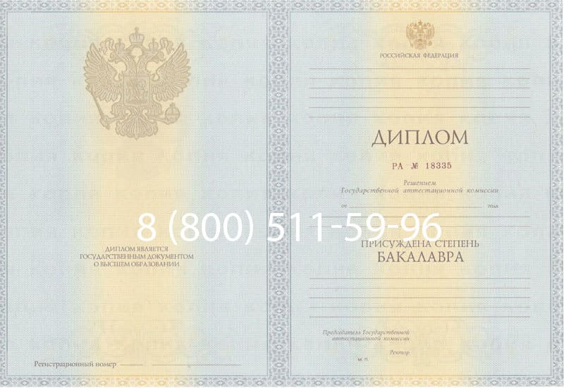 Купить Диплом бакалавра 2012-2013 годов в Уссурийске Купить Диплом бакалавра 2012-2013 годов в Уссурийске