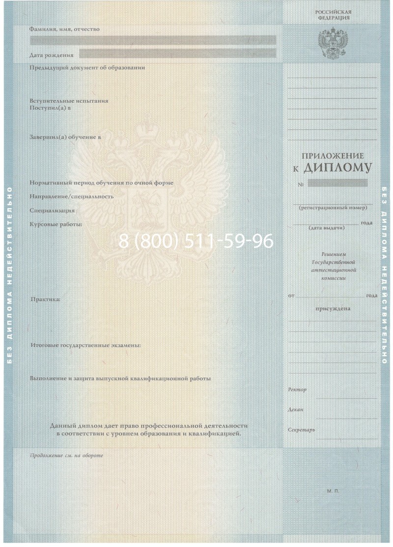 Заказать Диплом бакалавра 2012-2013 годов в Уссурийске Заказать Диплом бакалавра 2012-2013 годов в Уссурийске