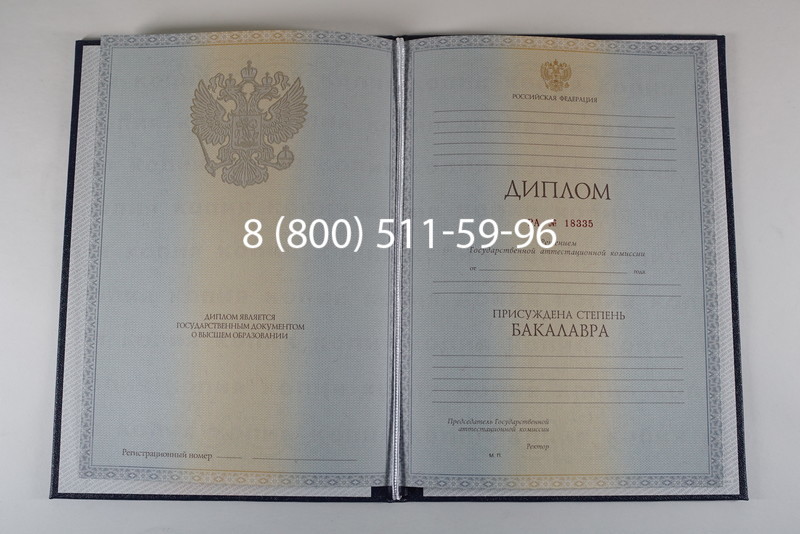 Диплом бакалавра 2012-2013 годов в Уссурийске Диплом бакалавра 2012-2013 годов в Уссурийске
