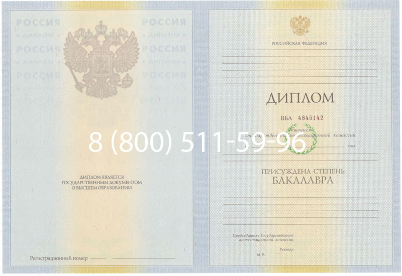 Купить Диплом бакалавра 2010-2011 годов в Уссурийске Купить Диплом бакалавра 2010-2011 годов в Уссурийске