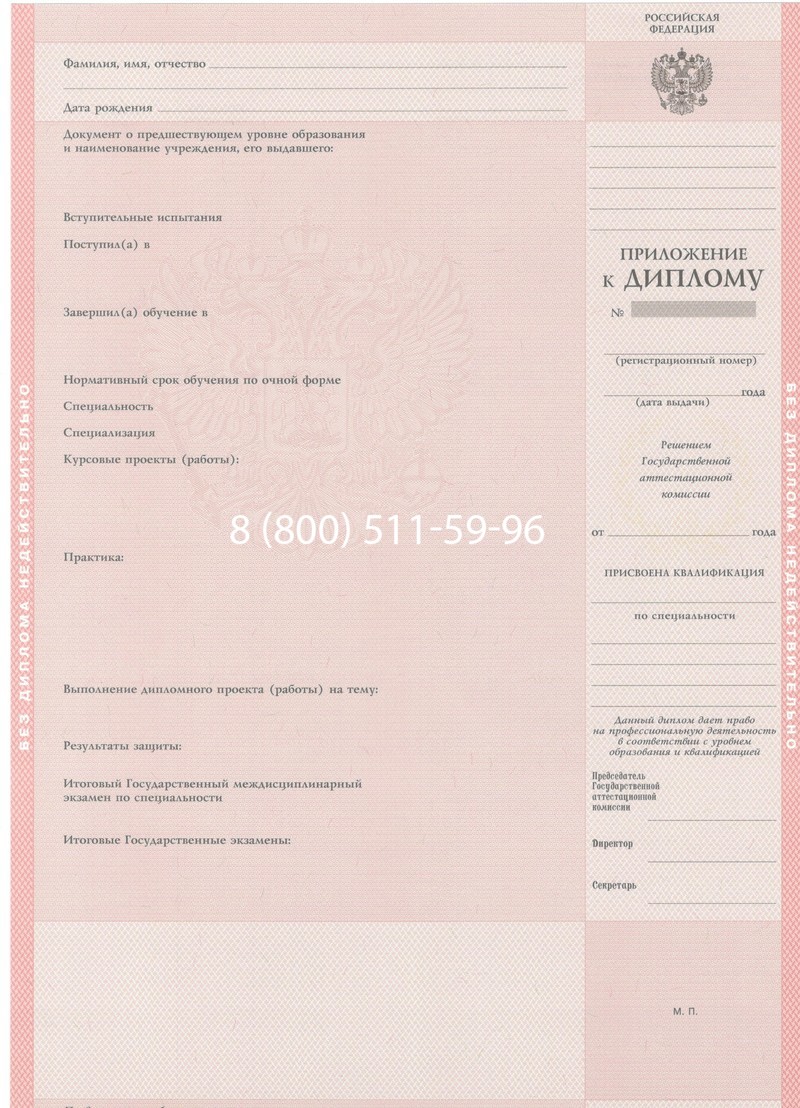 Купить Диплом колледжа 1997-2002 годов в Уссурийске Купить Диплом колледжа 1997-2002 годов в Уссурийске
