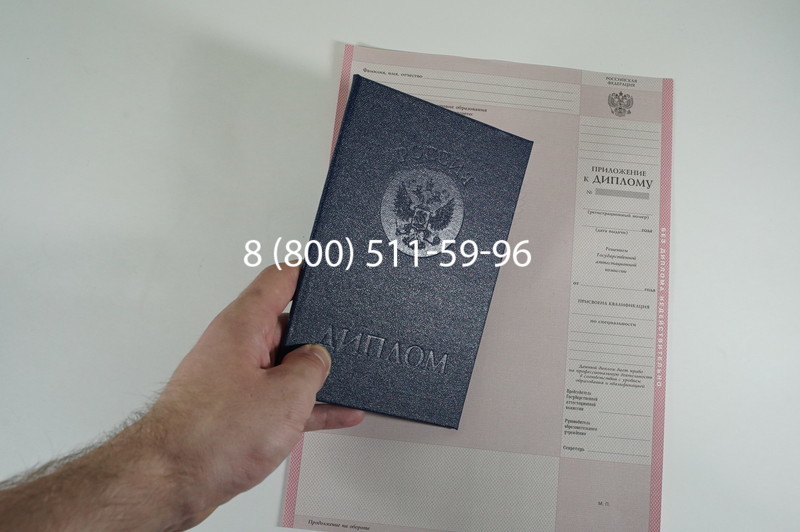Заказать Диплом колледжа 1997-2002 годов в Уссурийске Заказать Диплом колледжа 1997-2002 годов в Уссурийске