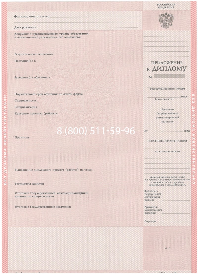 Купить Диплом колледжа 2003-2006 годов в Уссурийске Купить Диплом колледжа 2003-2006 годов в Уссурийске