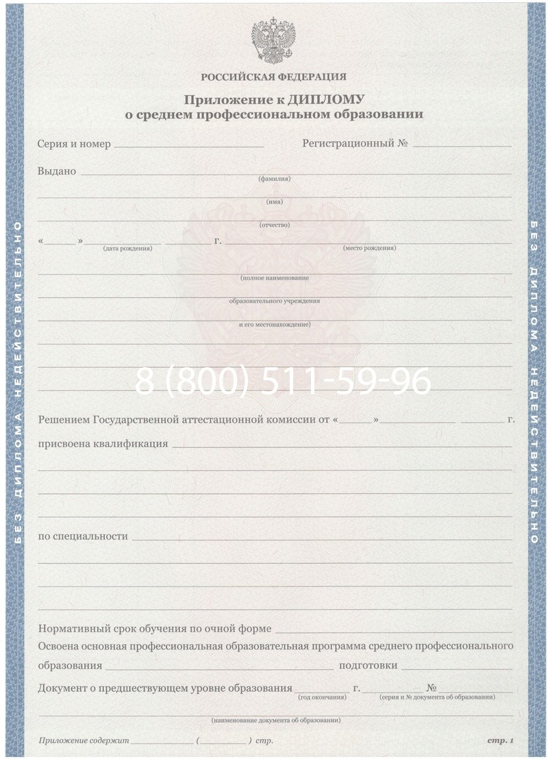 Купить Диплом колледжа 2011-2013 годов в Уссурийске Купить Диплом колледжа 2011-2013 годов в Уссурийске