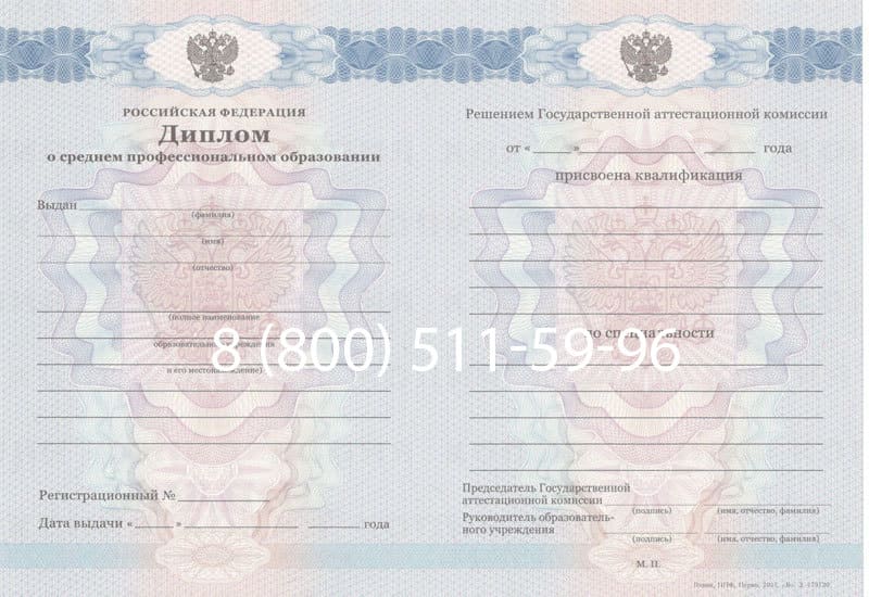 Купить Диплом колледжа 2011-2013 годов в Уссурийске Купить Диплом колледжа 2011-2013 годов в Уссурийске