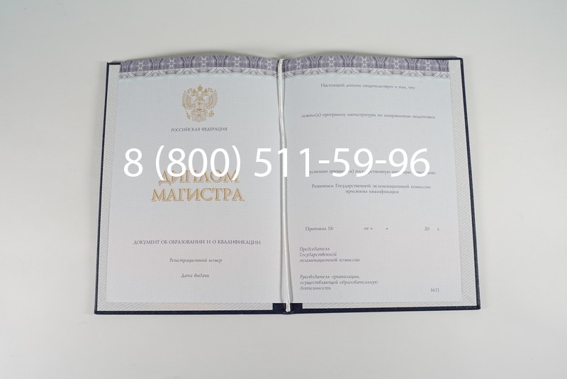 Диплом магистра (КИРЖАЧ) 2014-2024 годов в Уссурийске Диплом магистра (КИРЖАЧ) 2014-2024 годов в Уссурийске