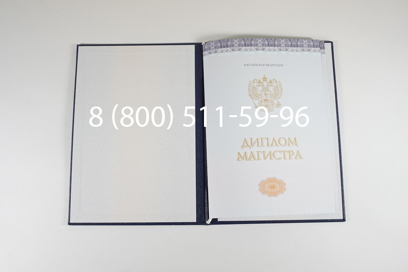 Диплом магистра (КИРЖАЧ) 2014-2024 годов в Уссурийске Диплом магистра (КИРЖАЧ) 2014-2024 годов в Уссурийске