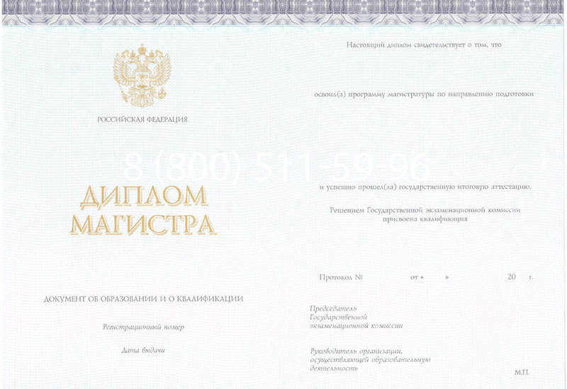 Купить Диплом магистра (КИРЖАЧ) 2014-2024 годов в Уссурийске Купить Диплом магистра (КИРЖАЧ) 2014-2024 годов в Уссурийске