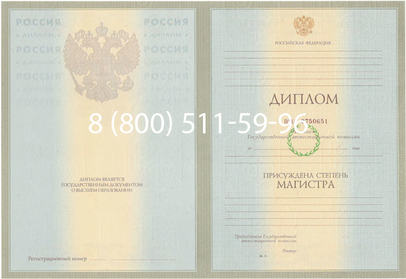 Купить Диплом магистра 2003-2009 годов в Уссурийске Купить Диплом магистра 2003-2009 годов в Уссурийске