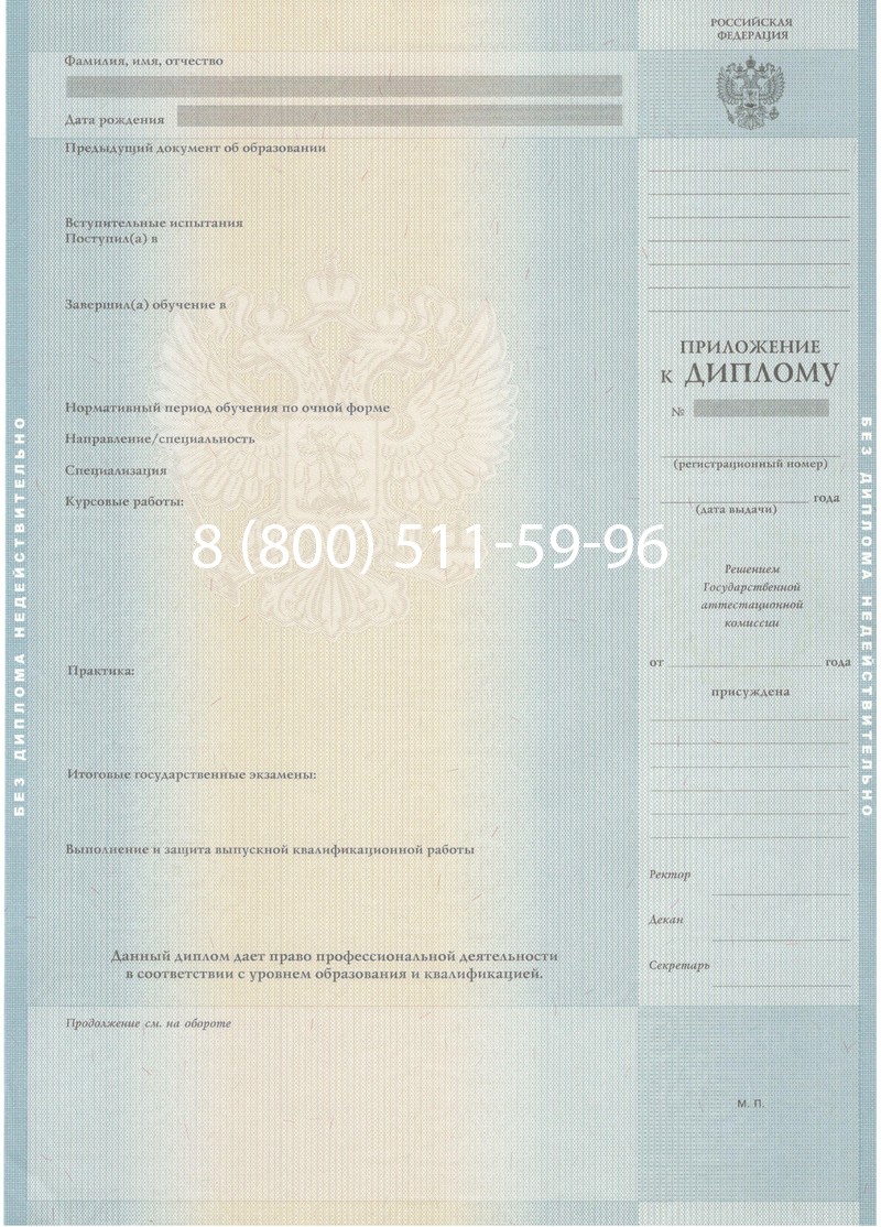 Купить Диплом магистра 2012-2013 годов в Уссурийске Купить Диплом магистра 2012-2013 годов в Уссурийске