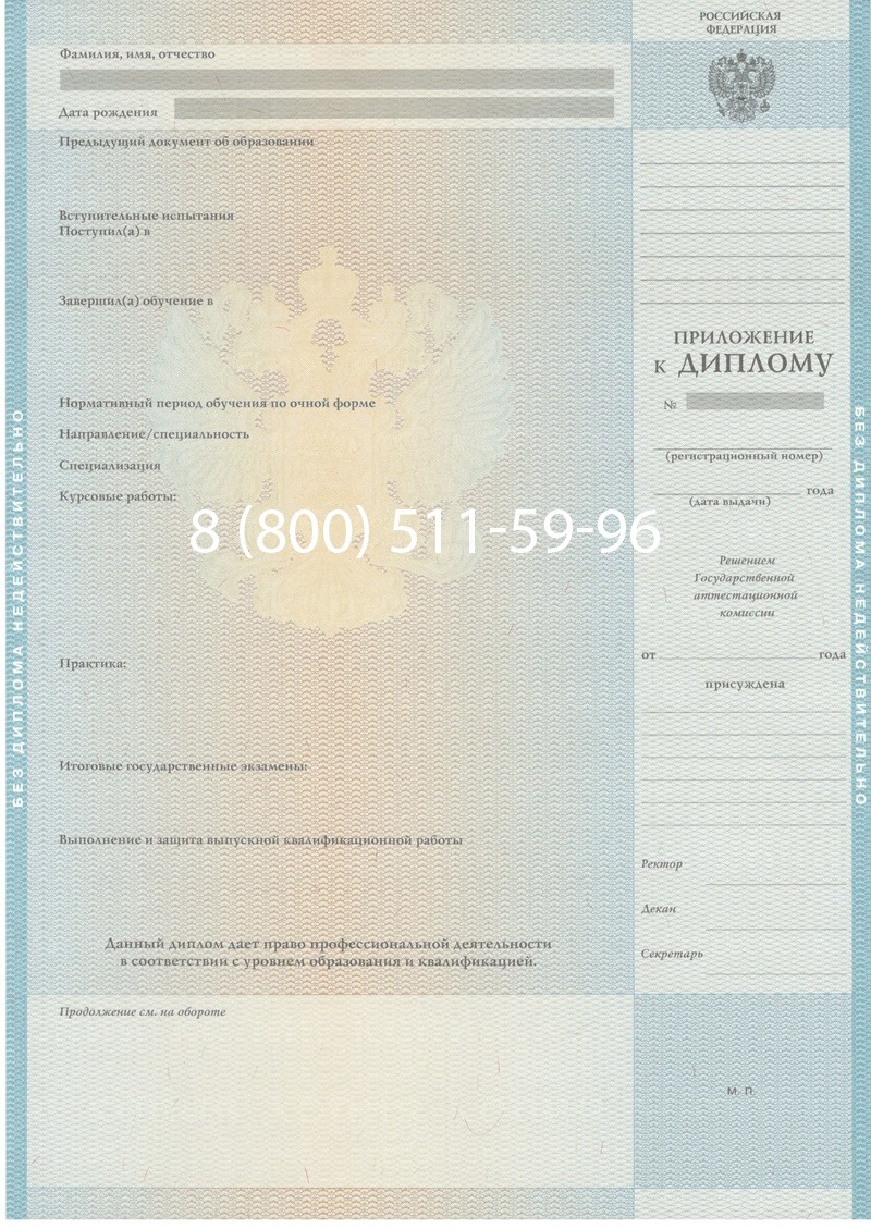 Заказать Диплом магистра 2010-2011 годов в Уссурийске Заказать Диплом магистра 2010-2011 годов в Уссурийске