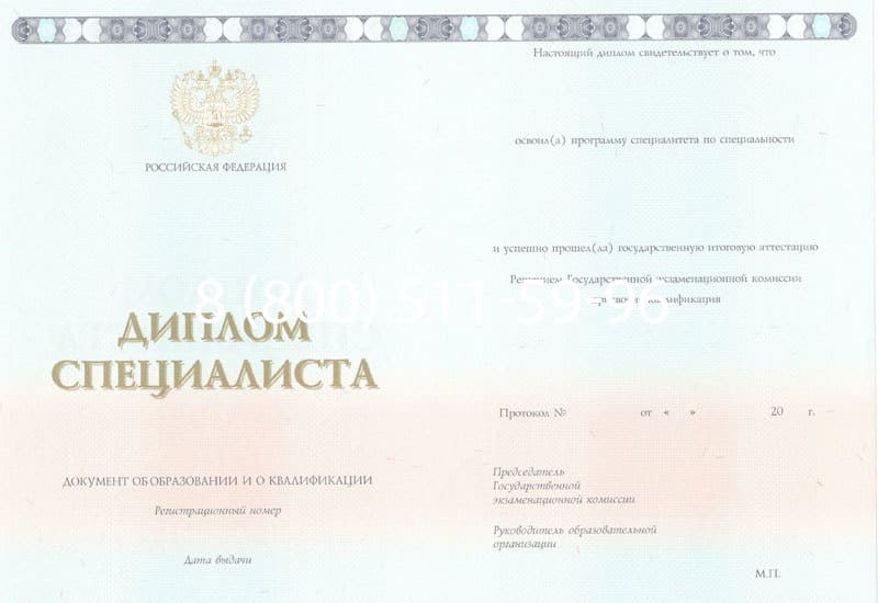 Купить Диплом о высшем образовании 2014-2024 годов в Уссурийске Купить Диплом о высшем образовании 2014-2024 годов в Уссурийске