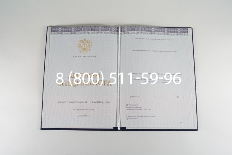 Диплом о высшем образовании (Киржач) 2014-2024 годов в Уссурийске Диплом о высшем образовании (Киржач) 2014-2024 годов в Уссурийске