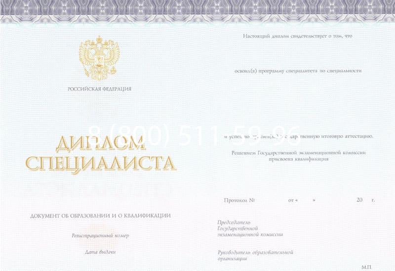 Купить Диплом о высшем образовании (Киржач) 2014-2024 годов в Уссурийске Купить Диплом о высшем образовании (Киржач) 2014-2024 годов в Уссурийске