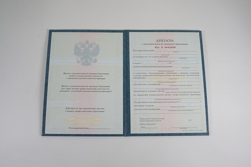 Заказать Диплом о дополнительном образовании в Уссурийске Заказать Диплом о дополнительном образовании в Уссурийске