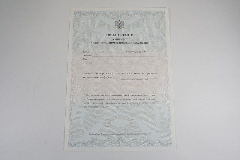 Заказать Диплом о дополнительном образовании в Уссурийске Заказать Диплом о дополнительном образовании в Уссурийске