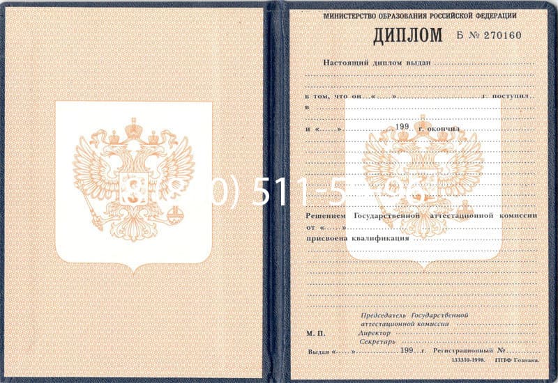 Купить Диплом о начальном образовании 1995-2006 годов в Уссурийске Купить Диплом о начальном образовании 1995-2006 годов в Уссурийске