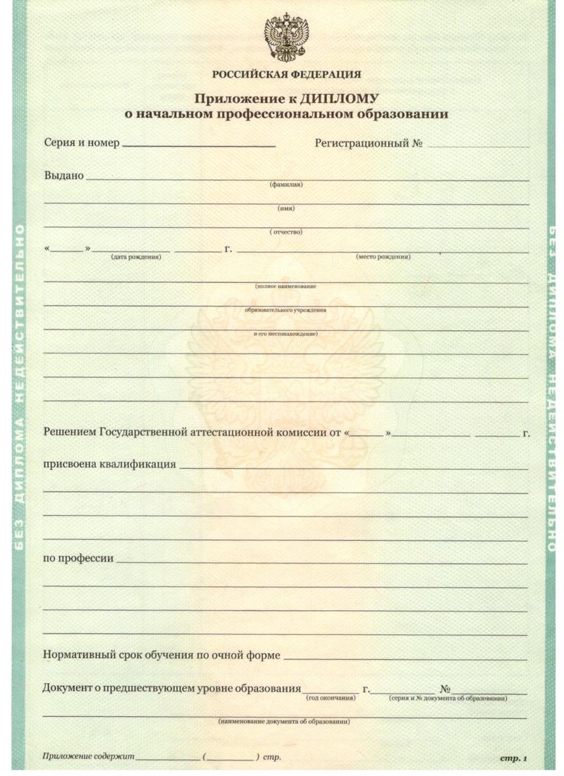 Заказать Диплом о начальном образовании 2010-2024 годов в Уссурийске Заказать Диплом о начальном образовании 2010-2024 годов в Уссурийске