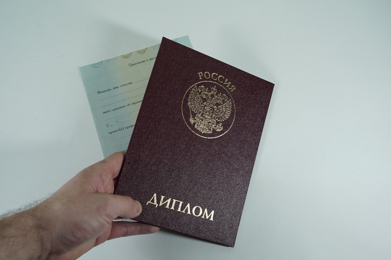 Диплом о переподготовке в Уссурийске Диплом о переподготовке в Уссурийске