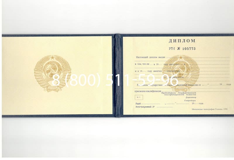 Купить Диплом о среднем образовании до 1996 года в Уссурийске Купить Диплом о среднем образовании до 1996 года в Уссурийске