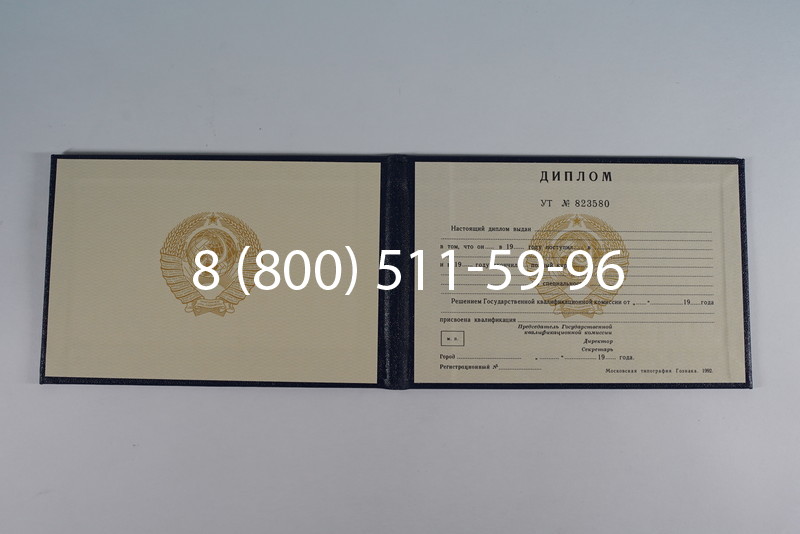 Купить Диплом о среднем образовании до 1996 года в Уссурийске Купить Диплом о среднем образовании до 1996 года в Уссурийске