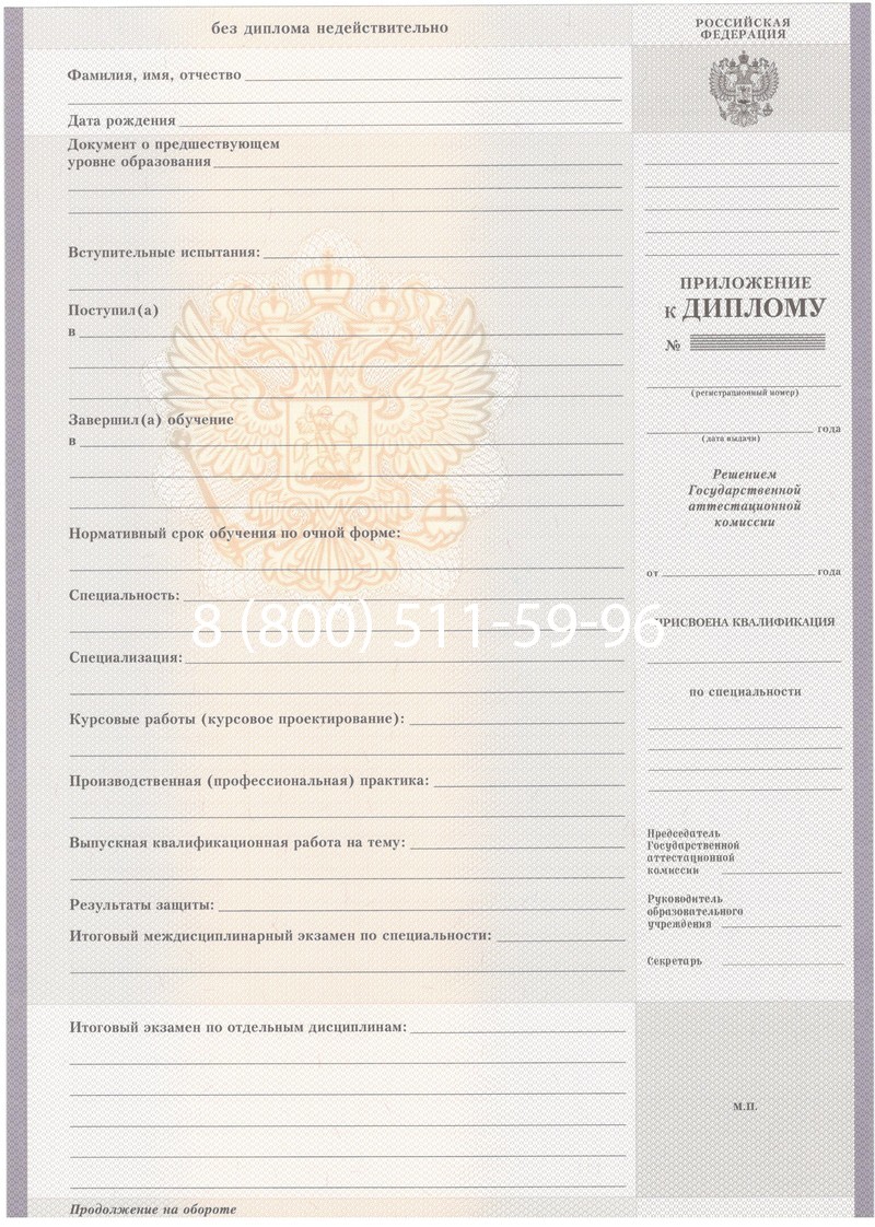 Купить Диплом о среднем образовании 2007-2010 годов в Уссурийске Купить Диплом о среднем образовании 2007-2010 годов в Уссурийске