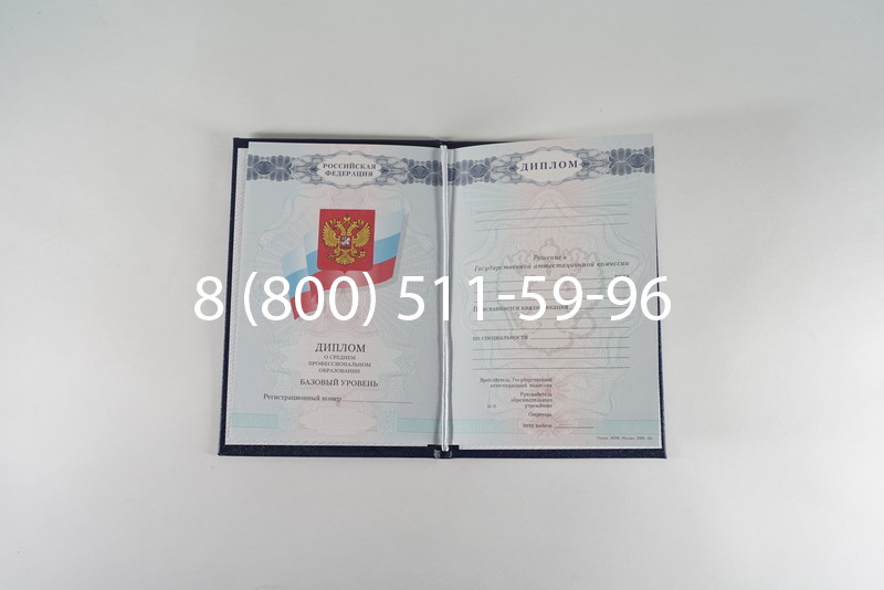 Диплом о среднем образовании 2007-2010 годов в Уссурийске Диплом о среднем образовании 2007-2010 годов в Уссурийске