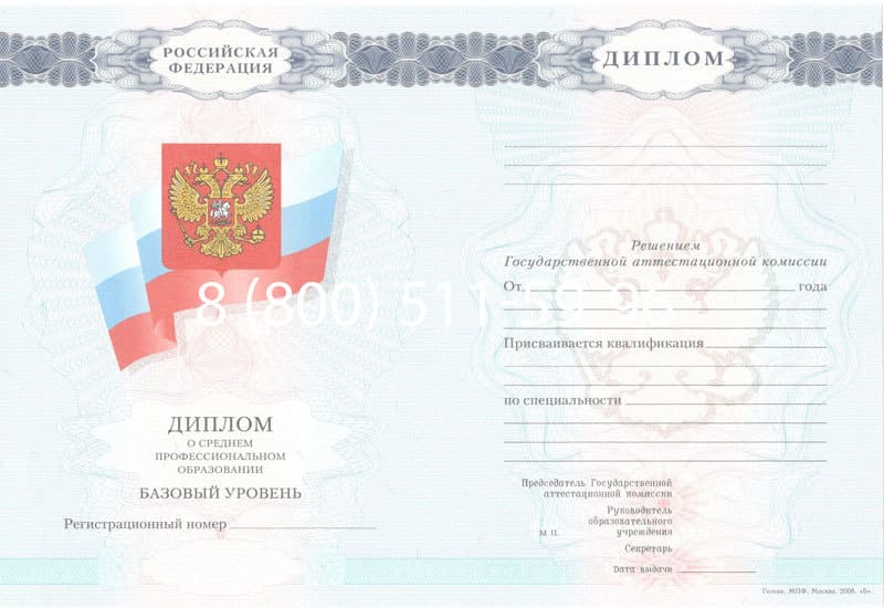 Купить Диплом о среднем образовании 2007-2010 годов в Уссурийске Купить Диплом о среднем образовании 2007-2010 годов в Уссурийске