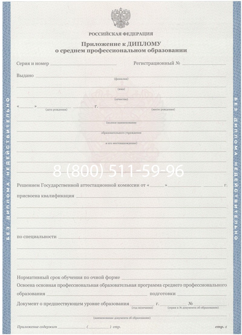 Купить Диплом о среднем образовании 2011-2013 годов в Уссурийске Купить Диплом о среднем образовании 2011-2013 годов в Уссурийске
