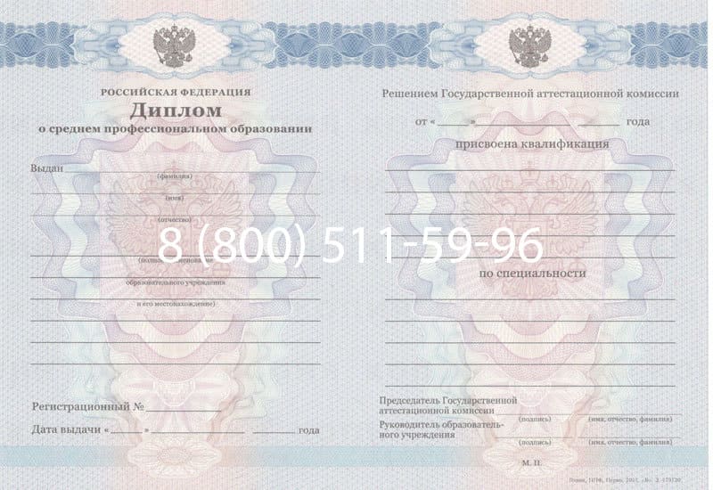 Купить Диплом о среднем образовании 2011-2013 годов в Уссурийске Купить Диплом о среднем образовании 2011-2013 годов в Уссурийске