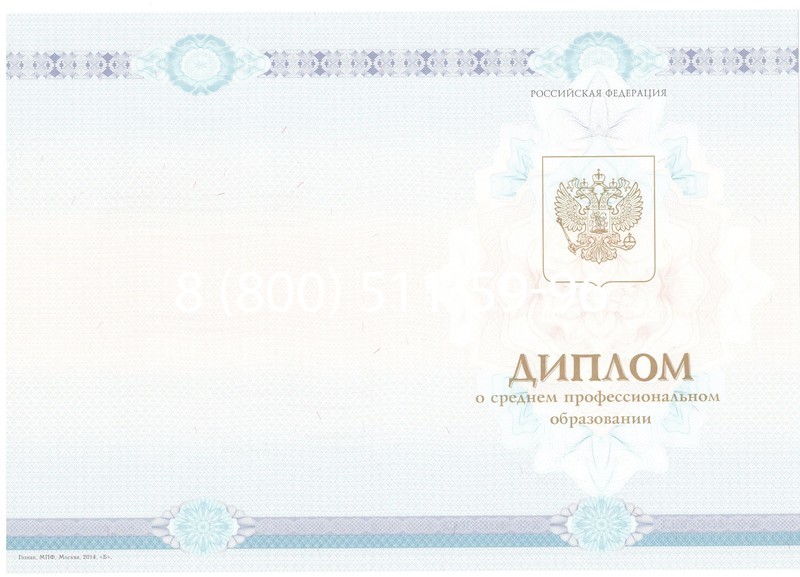 Заказать Диплом о среднем образовании 2014-2024 года в Уссурийске Заказать Диплом о среднем образовании 2014-2024 года в Уссурийске
