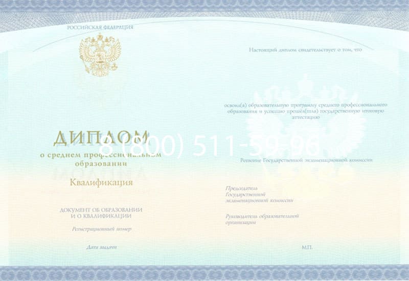 Купить Диплом о среднем образовании (Спецбланк) 2014-2024 года в Уссурийске Купить Диплом о среднем образовании (Спецбланк) 2014-2024 года в Уссурийске
