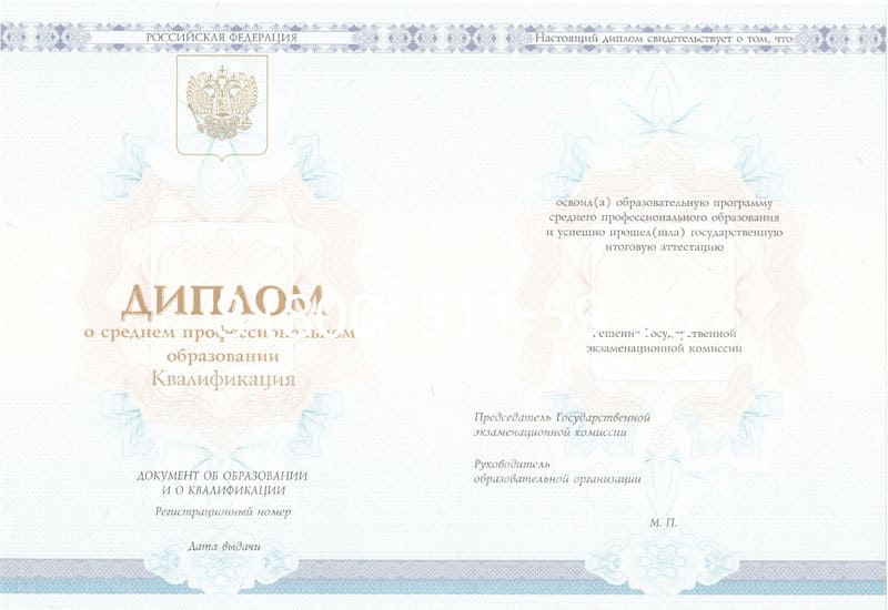 Купить Диплом о среднем образовании 2014-2024 года в Уссурийске Купить Диплом о среднем образовании 2014-2024 года в Уссурийске