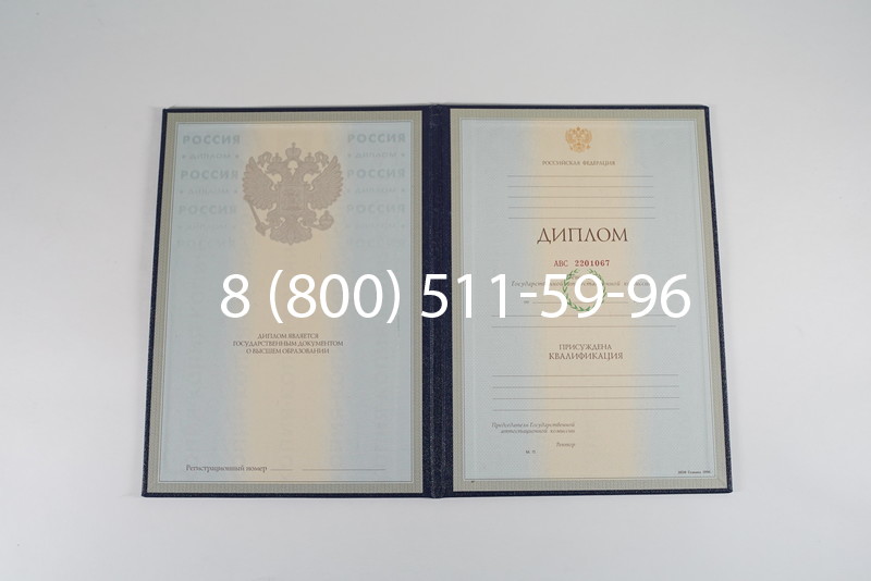 Заказать Диплом о высшем образовании 1997-2002 годов в Уссурийске Заказать Диплом о высшем образовании 1997-2002 годов в Уссурийске