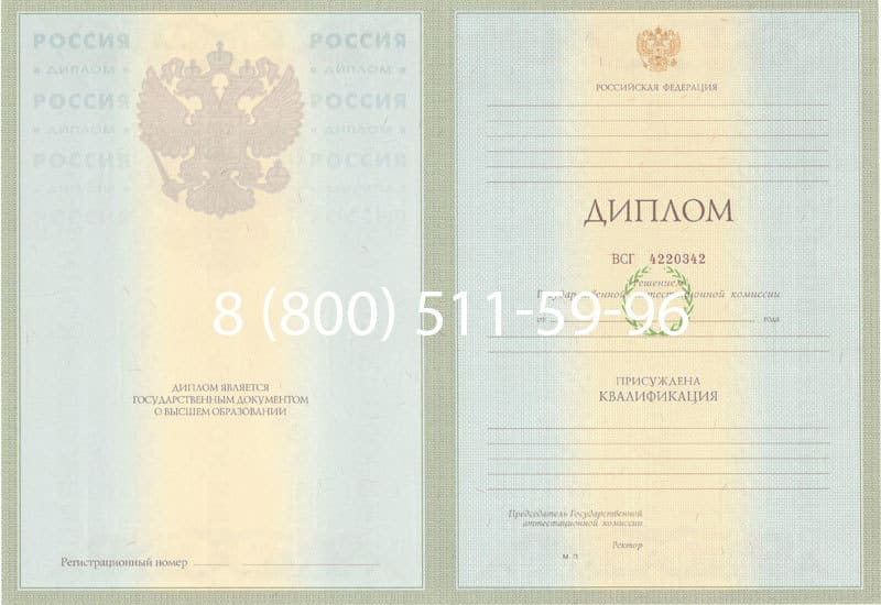 Купить Диплом о высшем образовании 2003-2009 годов в Уссурийске Купить Диплом о высшем образовании 2003-2009 годов в Уссурийске