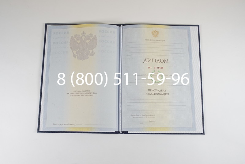 Диплом о высшем образовании 2010-2011 годов в Уссурийске Диплом о высшем образовании 2010-2011 годов в Уссурийске